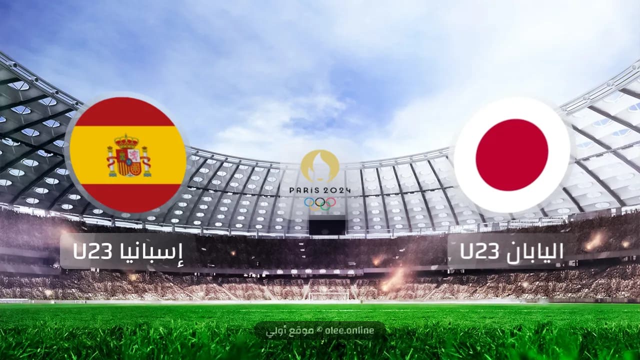 إسبانيا تتألق بفوز كبير على اليابان في ربع نهائي أولمبياد 2024